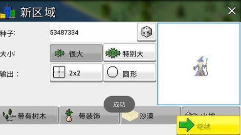 西奥小镇最新版