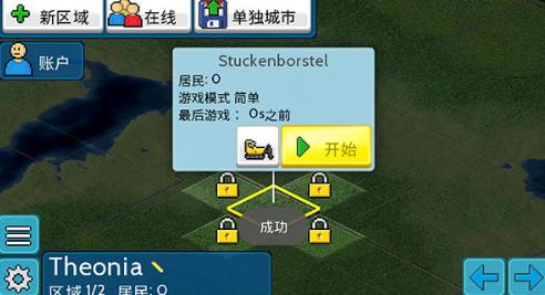 西奥小镇最新版