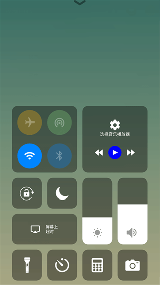 control center中文版