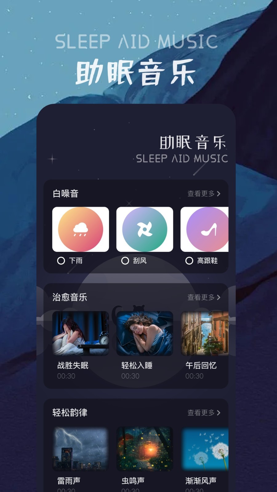 花间fm最新版截图1