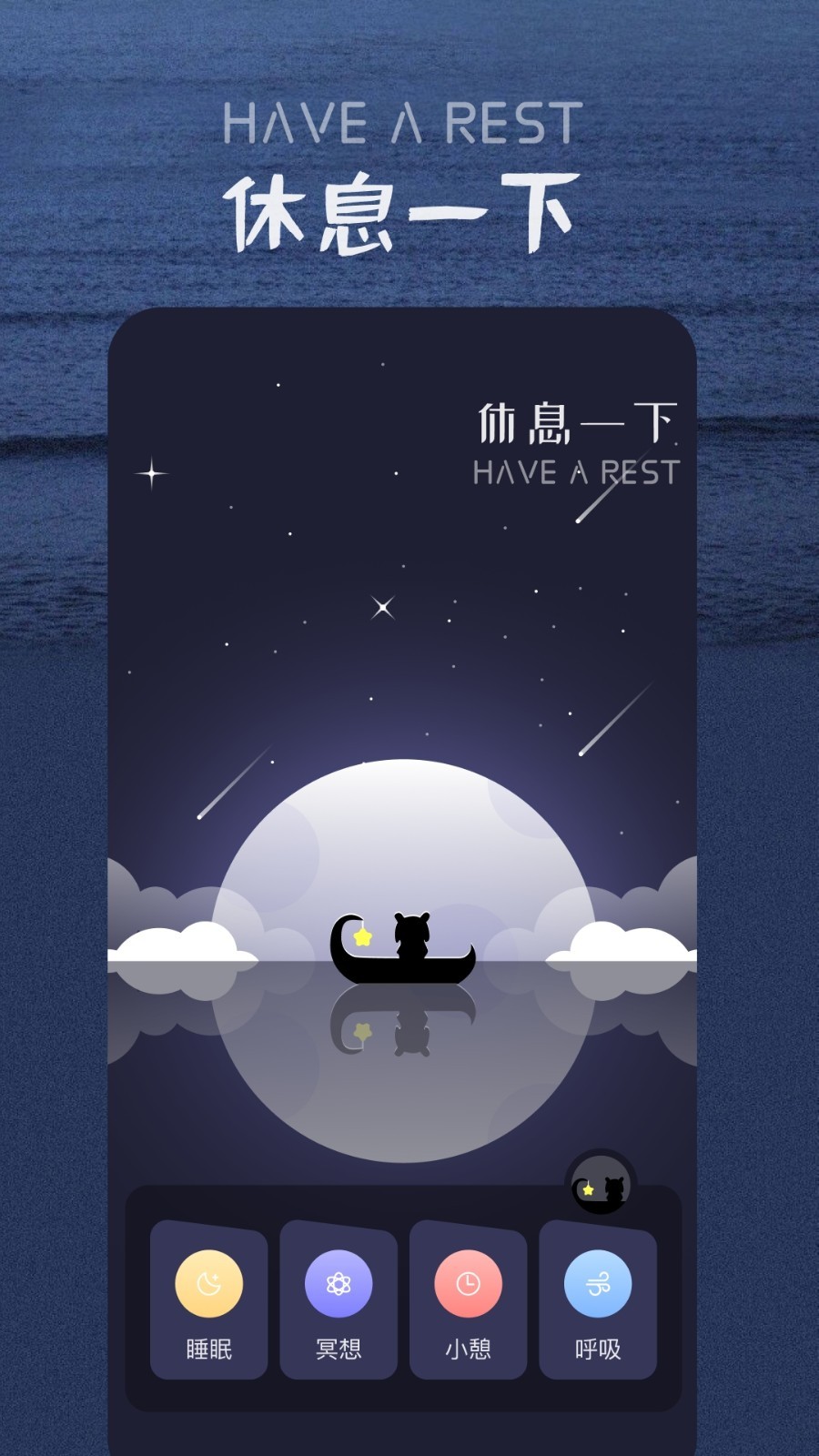 花间fm最新版截图3