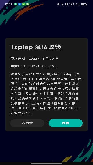 TATA游戏