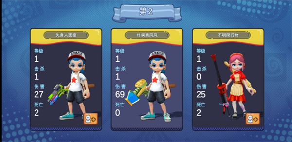 喷射派对手机版