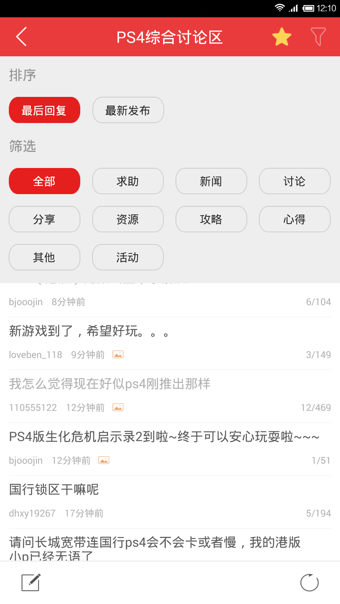 电玩巴士psp游戏库