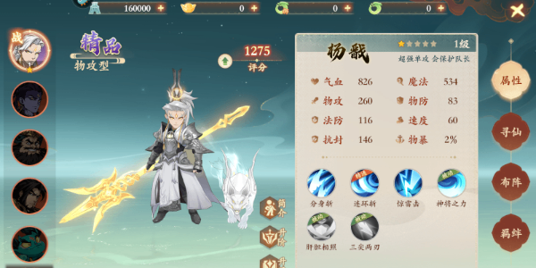 封神幻想世界手游