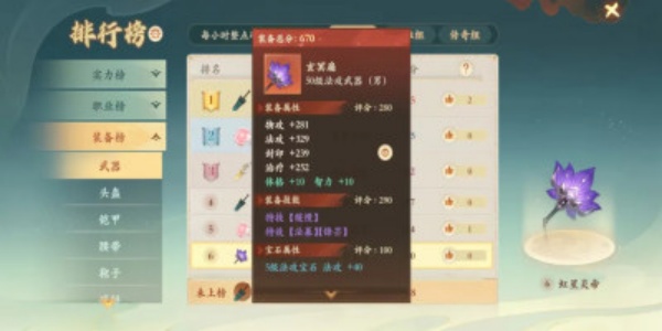 封神幻想世界手游