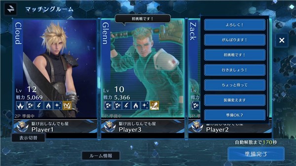 最终幻想7中文版