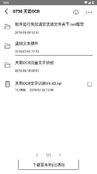 百度网盘极速版