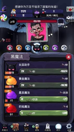 女巫来了最新版