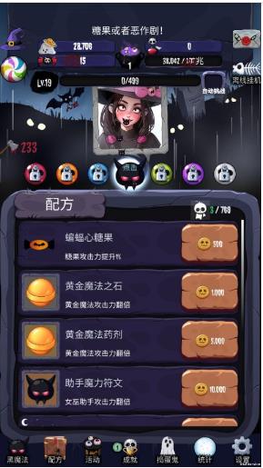 女巫来了最新版