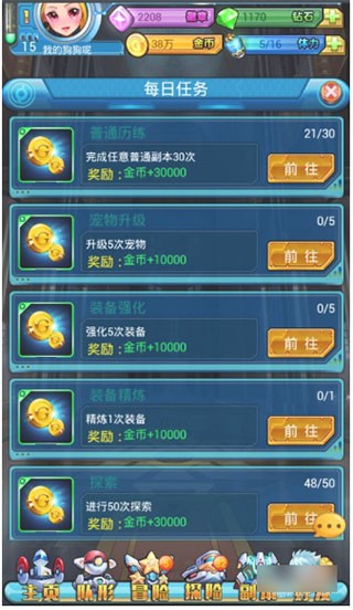 去吧皮卡丘热血精灵王