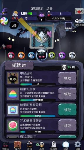 女巫来了最新版