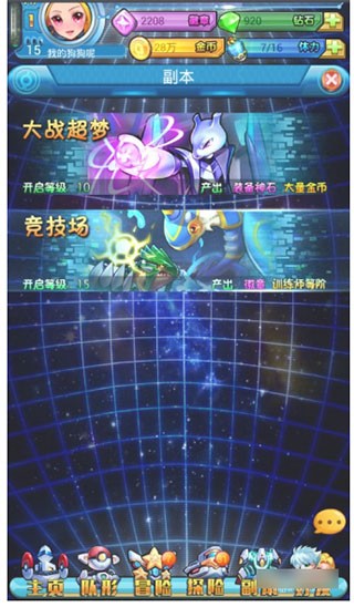 去吧皮卡丘热血精灵王