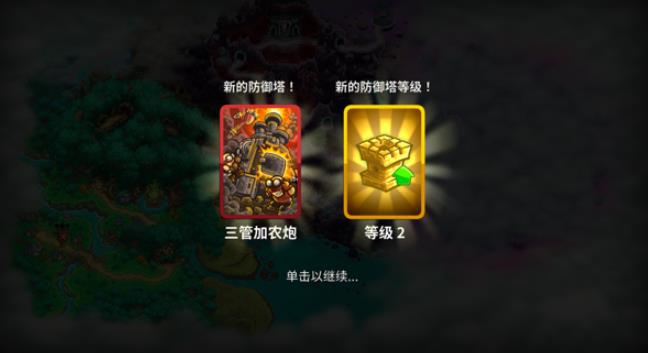 王国保卫战5中文版