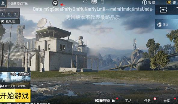 地铁逃生测试服