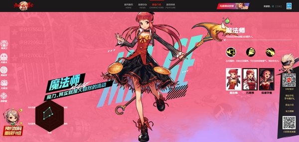 地下城与勇士起源体验服