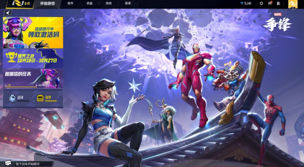 漫威争锋手机版