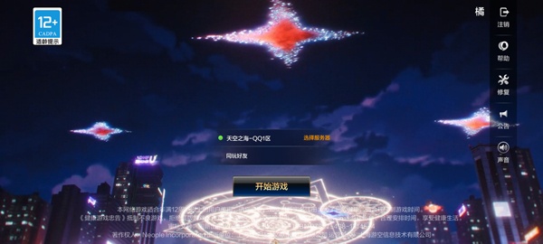 地下城与勇士起源体验服