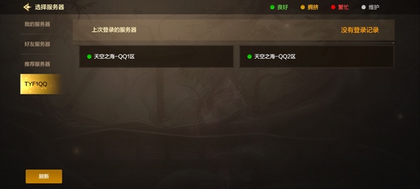 地下城与勇士起源体验服