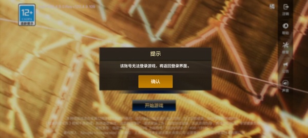 地下城与勇士起源体验服