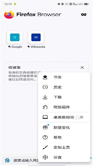 火狐浏览器国际版