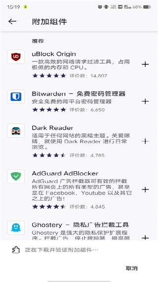 火狐浏览器国际版