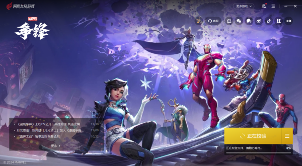 漫威争锋手机版