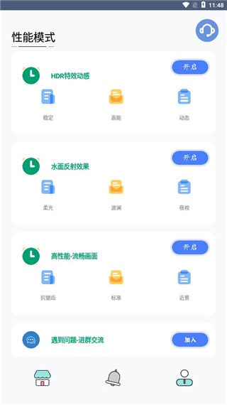 画质大师专业版