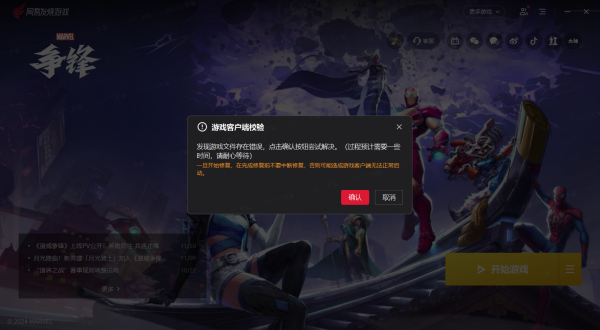 漫威争锋手机版