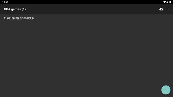 GBA模拟器中文版截图0