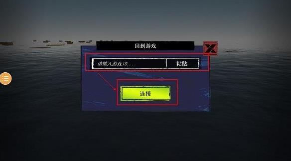 孤舟求生联机版