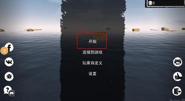 孤舟求生联机版