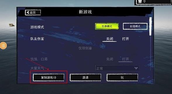 孤舟求生联机版