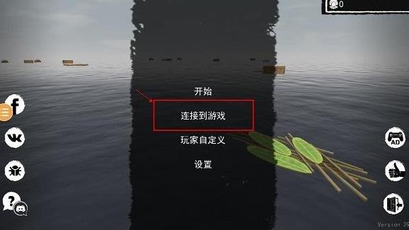 孤舟求生联机版