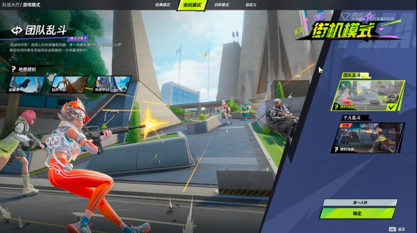 远光84国际服手游