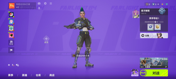 远光84国际服手游