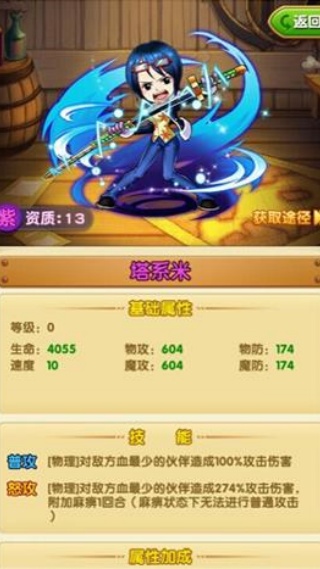 航海王强者之路