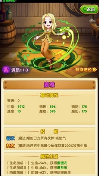 航海王强者之路