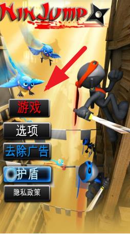 忍者跳跃豪华版