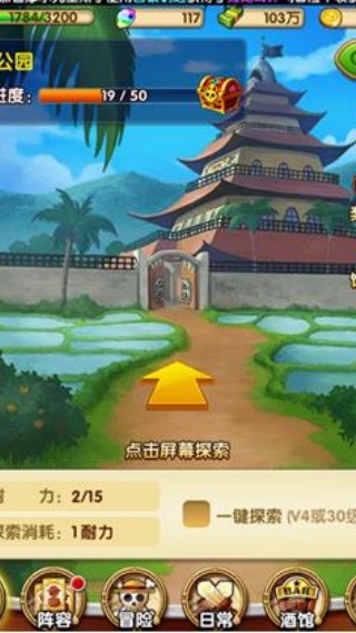 航海王强者之路