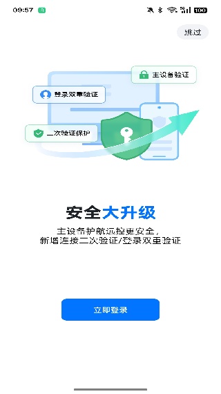 ToDesk远程控制软件
