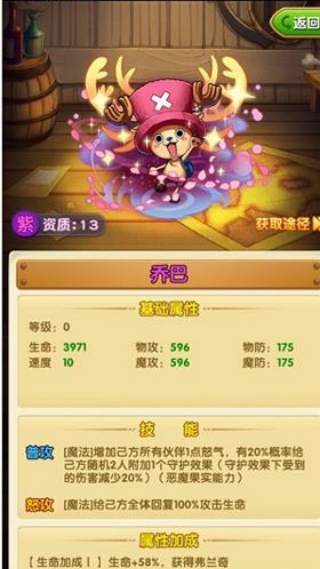 航海王强者之路