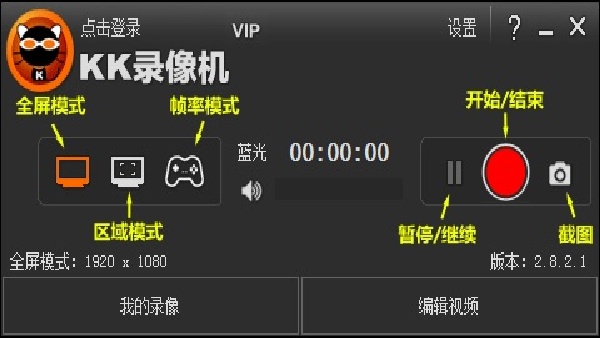 kk录像机手机版