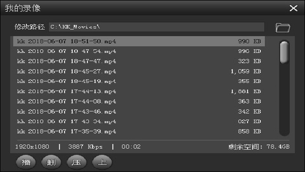 kk录像机手机版