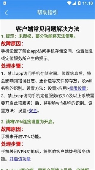 天翼校园手机版