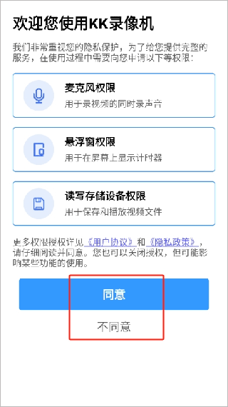 kk录像机手机版