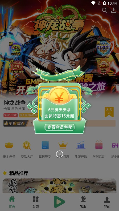 米粒游戏盒子截图0