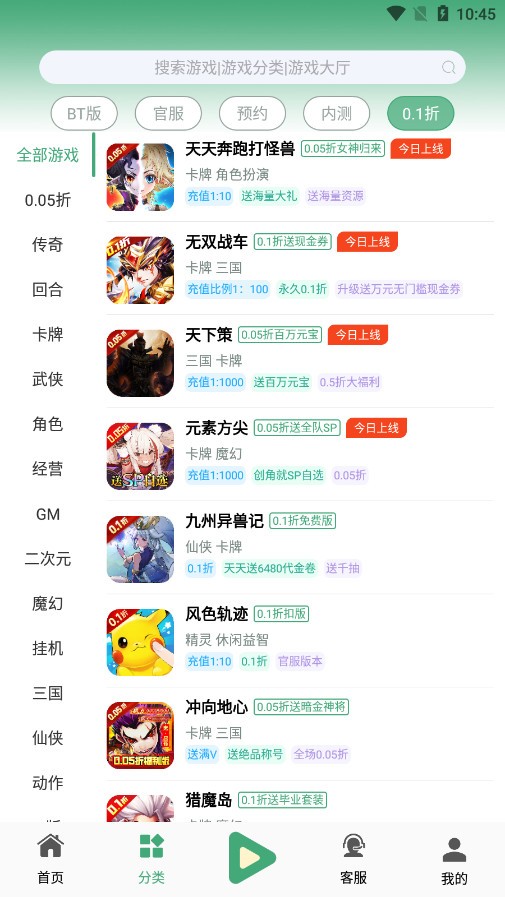 米粒游戏盒子截图1