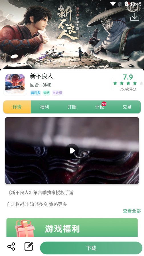 米粒游戏盒子截图2