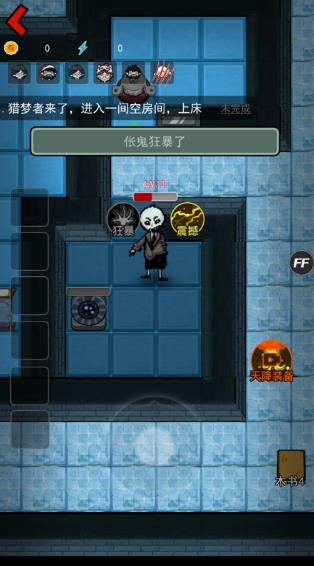 猛鬼宿舍加强版